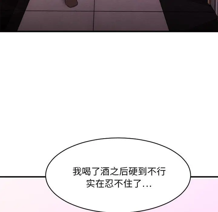 漫画《欲望食物链》第19话第131张图