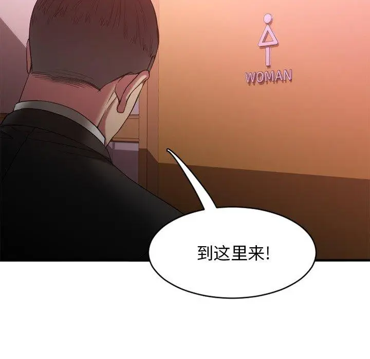 漫画《欲望食物链》第19话第134张图