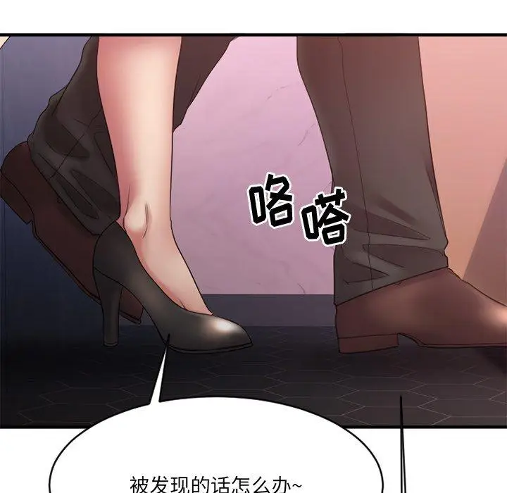 漫画《欲望食物链》第19话第135张图