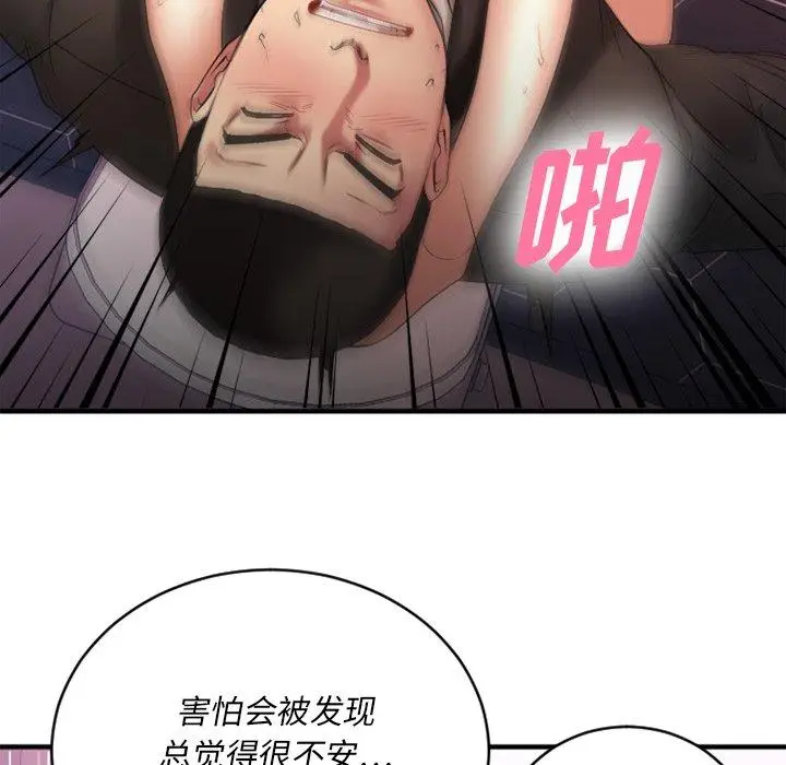漫画《欲望食物链》第19话第152张图