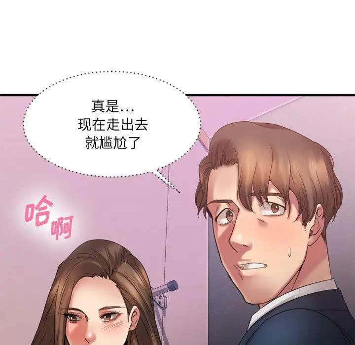 漫画《欲望食物链》第19话第158张图