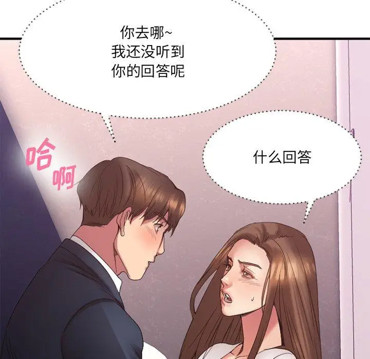 漫画《欲望食物链》第19话第160张图