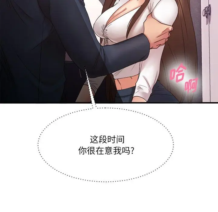 漫画《欲望食物链》第19话第161张图