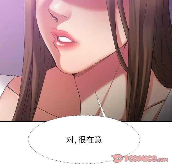漫画《欲望食物链》第19话第164张图