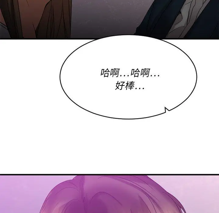 漫画《欲望食物链》第19话第170张图