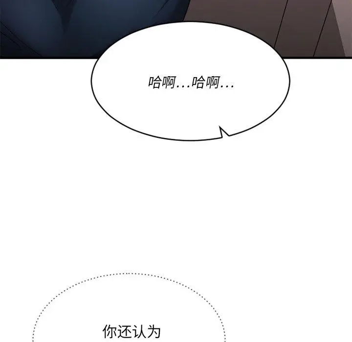 漫画《欲望食物链》第19话第174张图