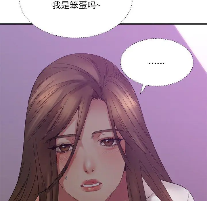 漫画《欲望食物链》第19话第175张图