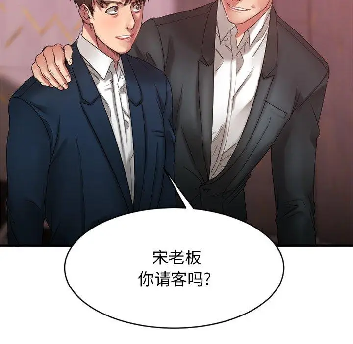 漫画《欲望食物链》第19话第18张图