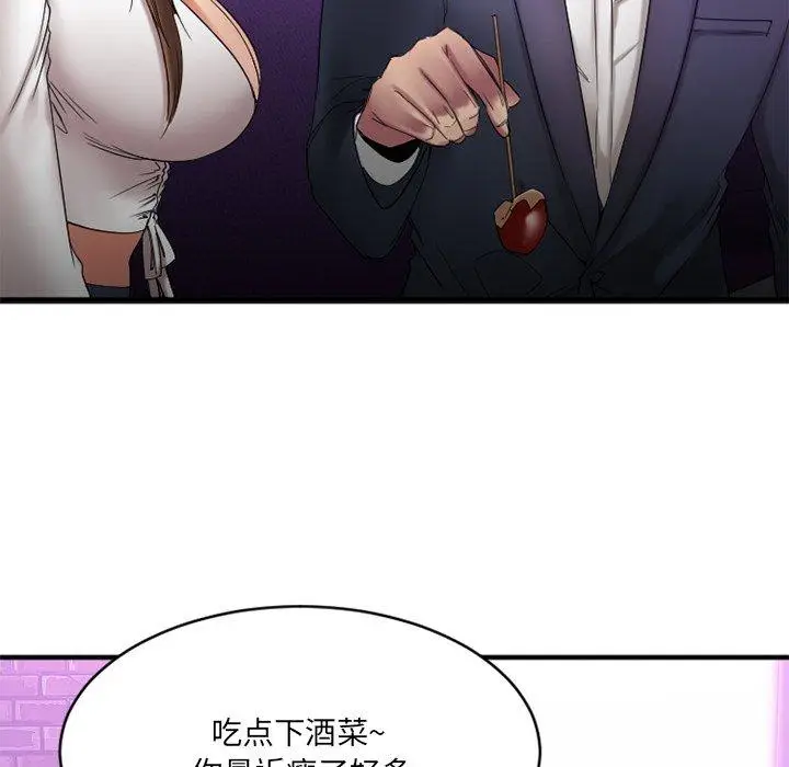 漫画《欲望食物链》第19话第39张图