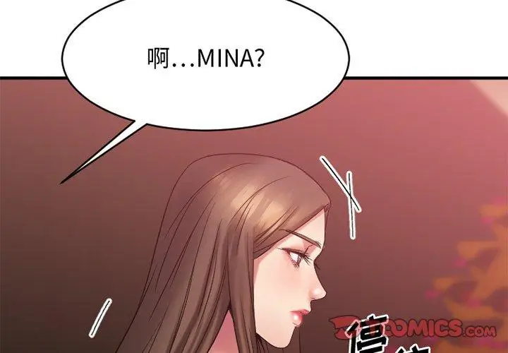 漫画《欲望食物链》第19话第4张图