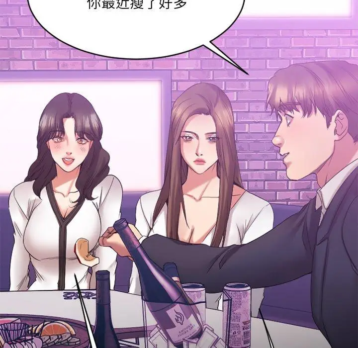 漫画《欲望食物链》第19话第40张图