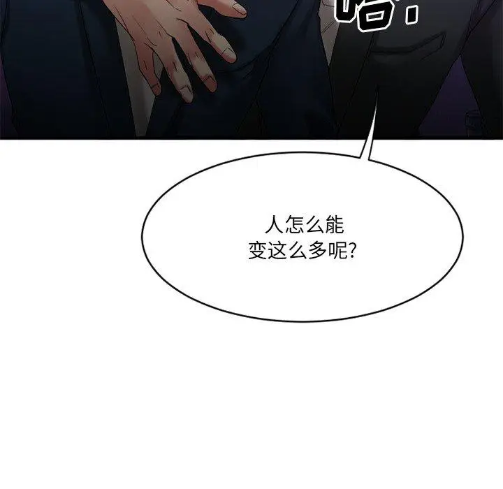漫画《欲望食物链》第19话第46张图