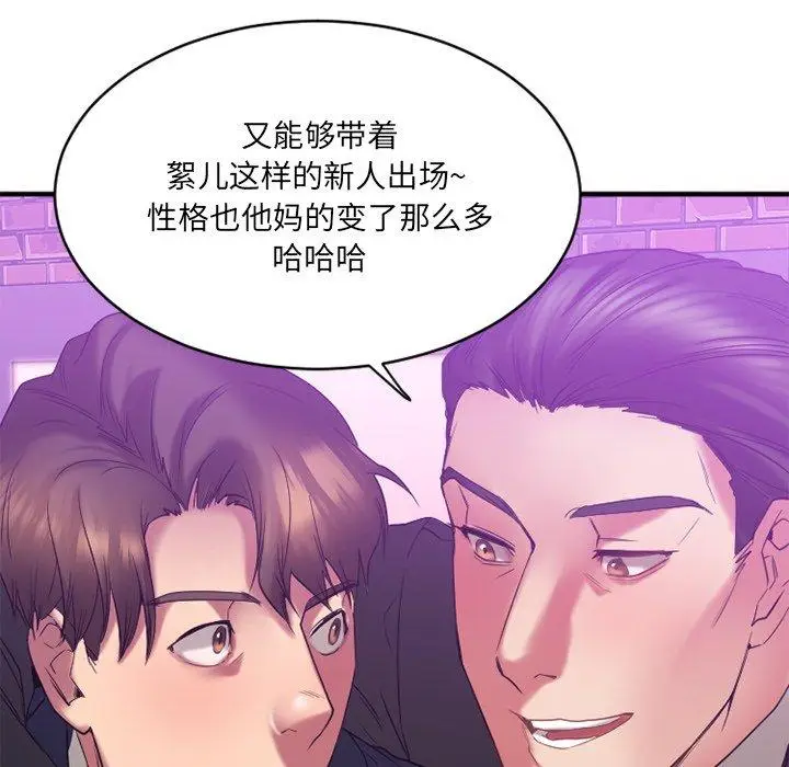 漫画《欲望食物链》第19话第47张图