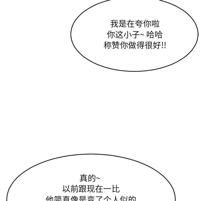 漫画《欲望食物链》第19话第49张图
