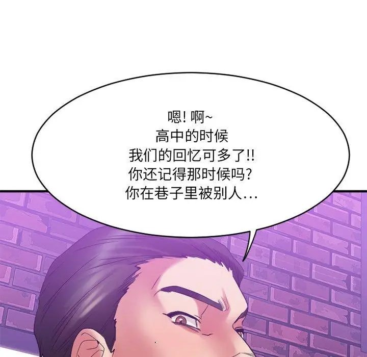 漫画《欲望食物链》第19话第52张图
