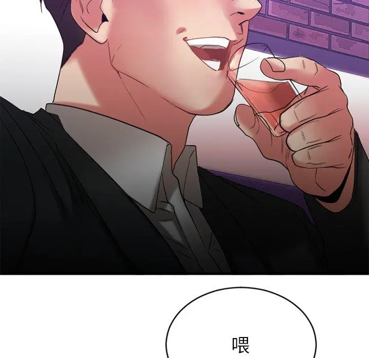 漫画《欲望食物链》第19话第53张图
