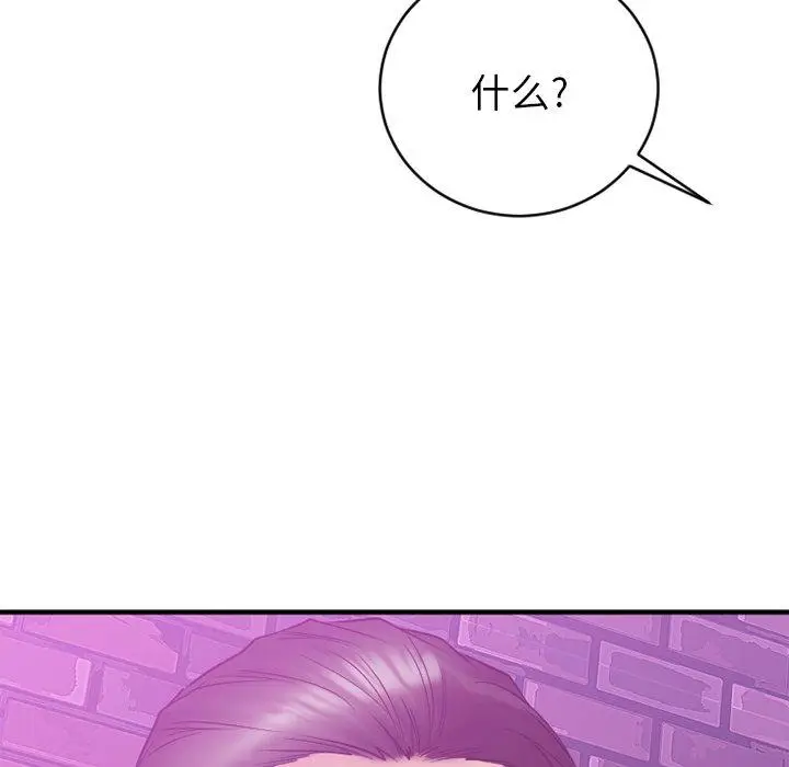 漫画《欲望食物链》第19话第56张图