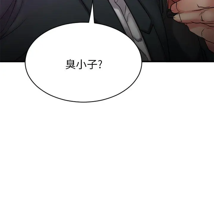 漫画《欲望食物链》第19话第58张图