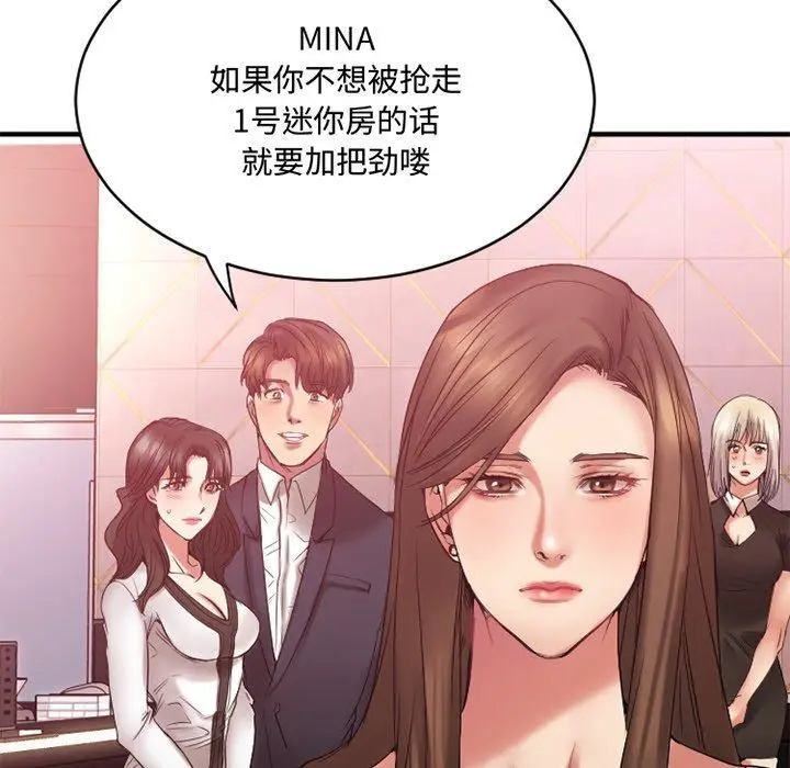 漫画《欲望食物链》第19话第6张图