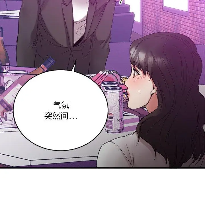 漫画《欲望食物链》第19话第61张图