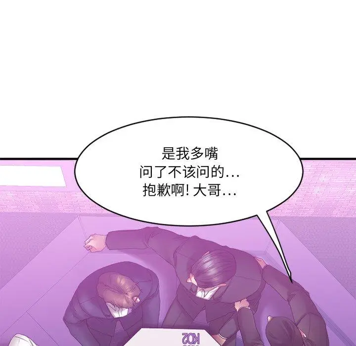 漫画《欲望食物链》第19话第62张图