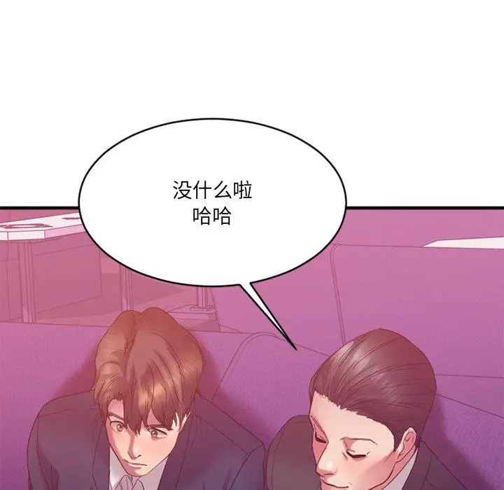 漫画《欲望食物链》第19话第72张图