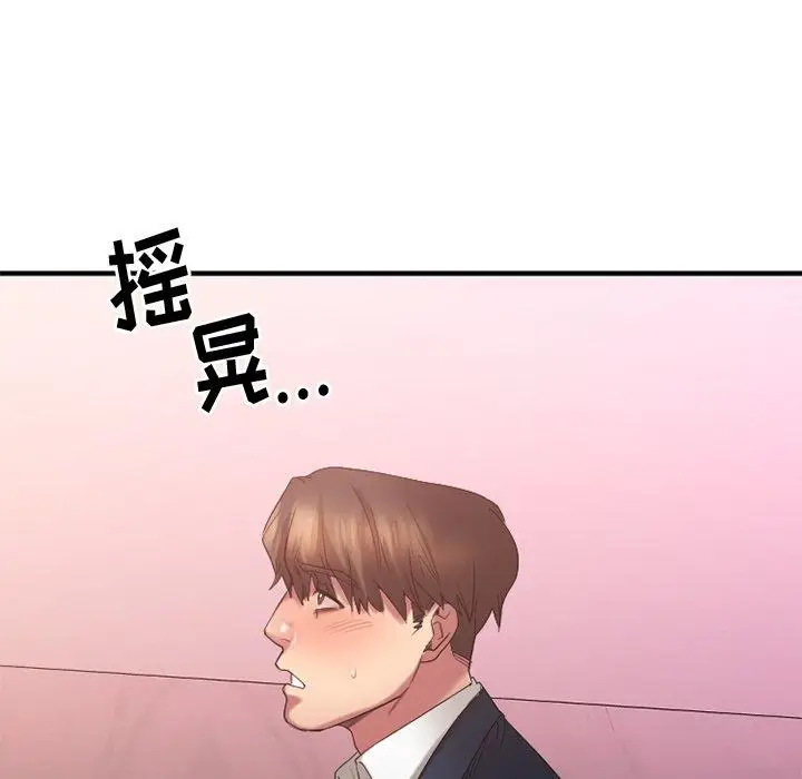 漫画《欲望食物链》第19话第83张图