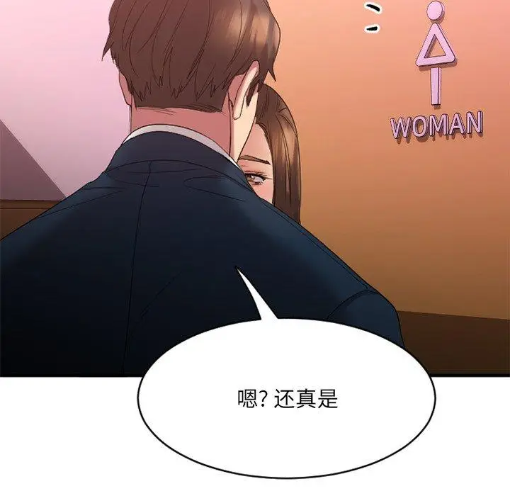 漫画《欲望食物链》第19话第97张图