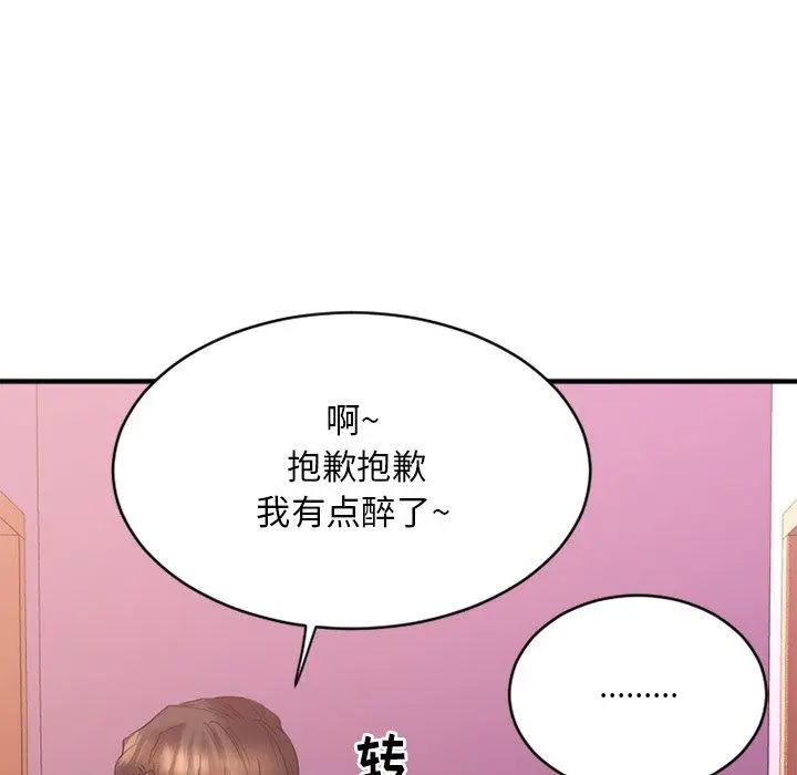 漫画《欲望食物链》第19话第98张图