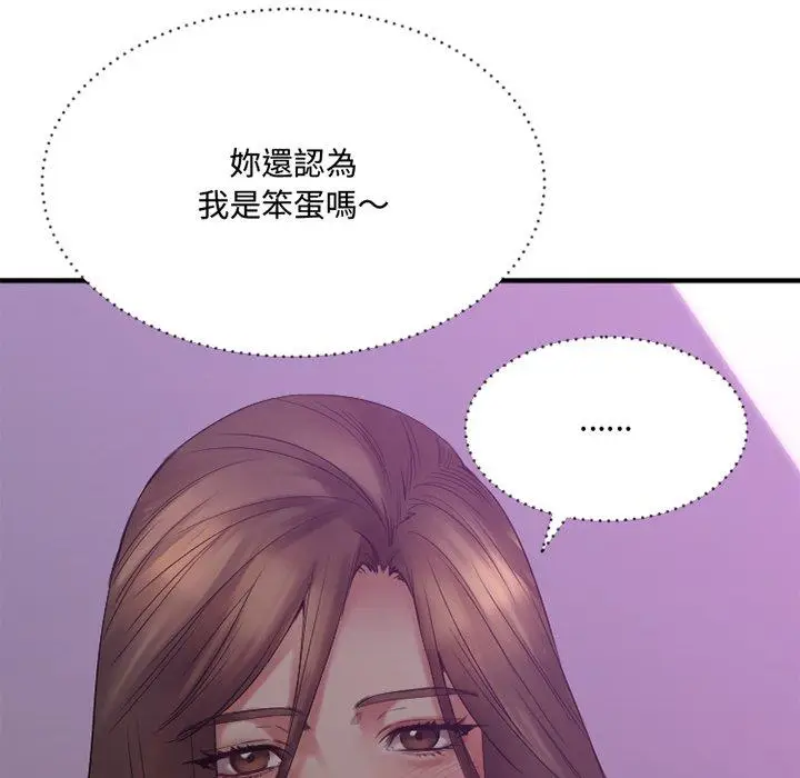 漫画《欲望食物链》第20话第10张图