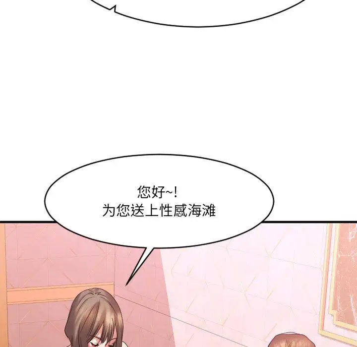 漫画《欲望食物链》第20话第110张图