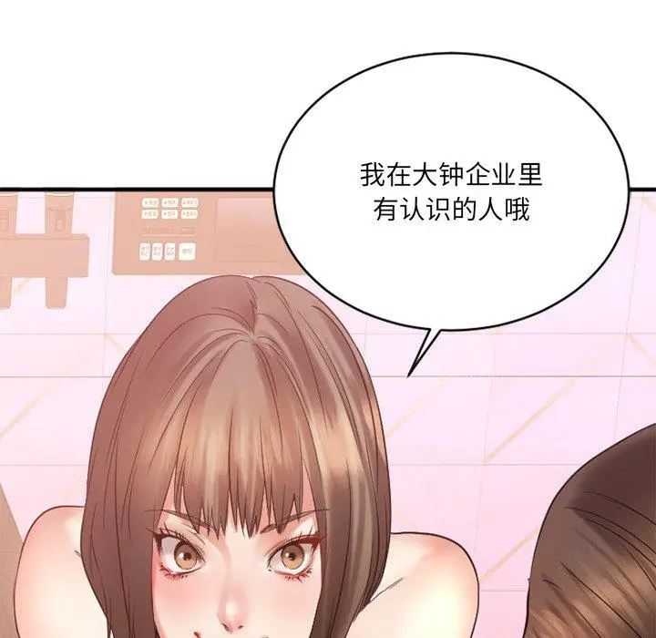 漫画《欲望食物链》第20话第115张图