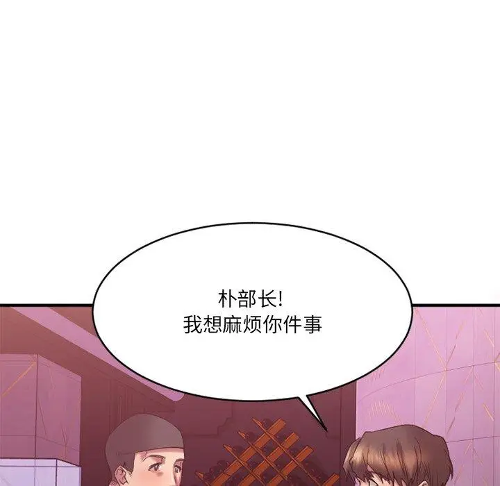 漫画《欲望食物链》第20话第124张图