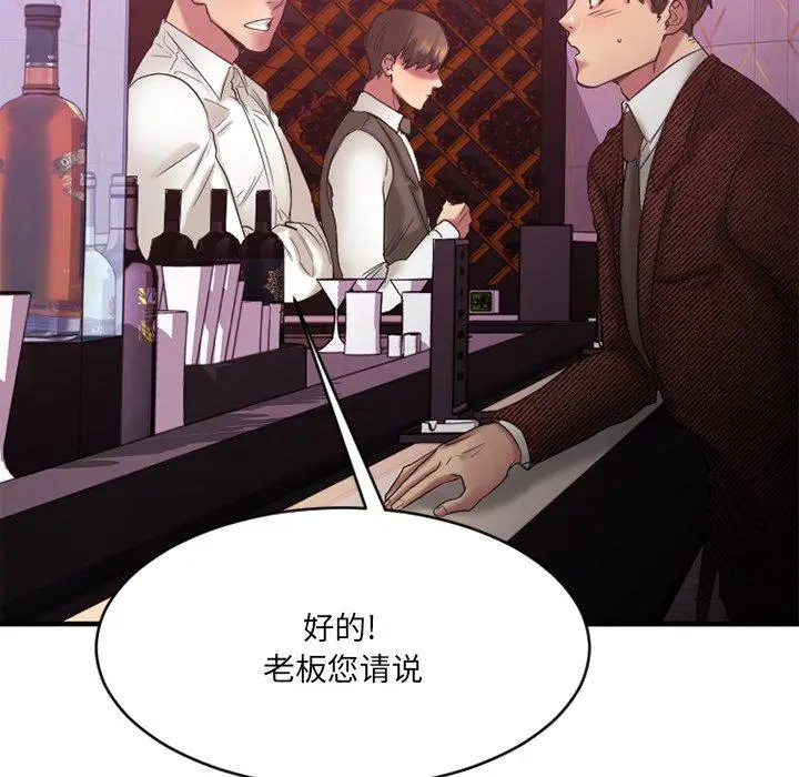 漫画《欲望食物链》第20话第125张图