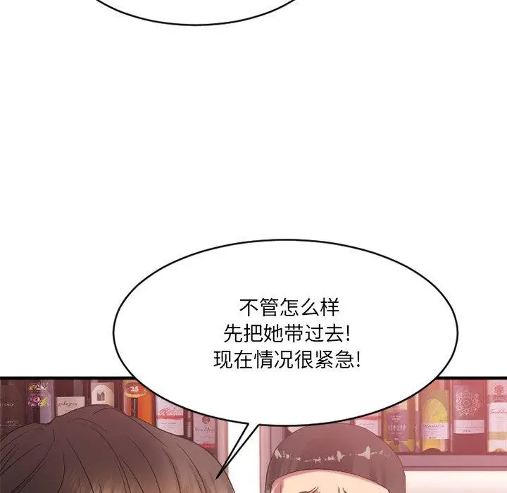 漫画《欲望食物链》第20话第130张图