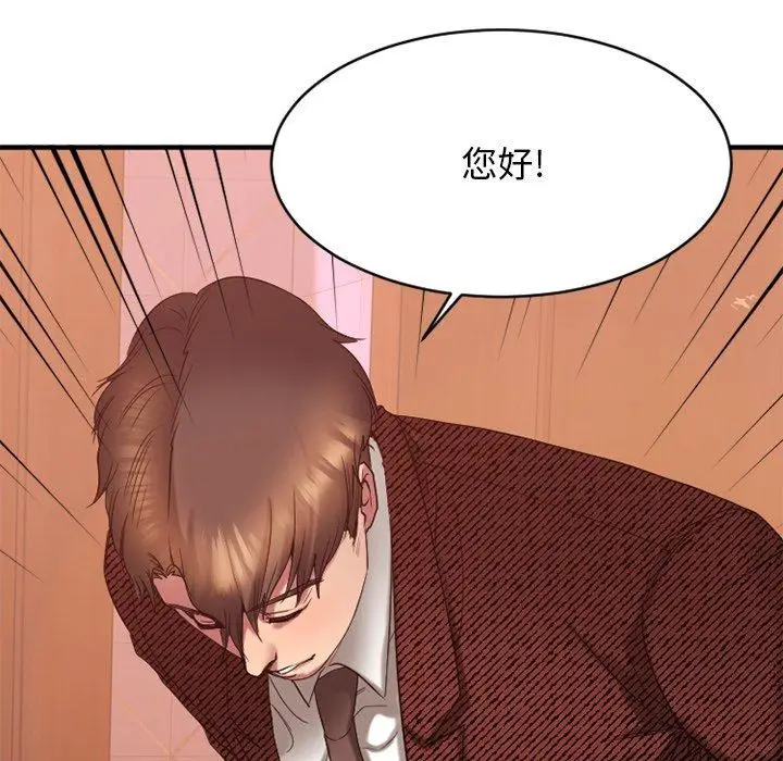 漫画《欲望食物链》第20话第142张图
