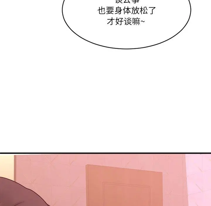 漫画《欲望食物链》第20话第157张图