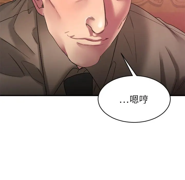 漫画《欲望食物链》第20话第160张图