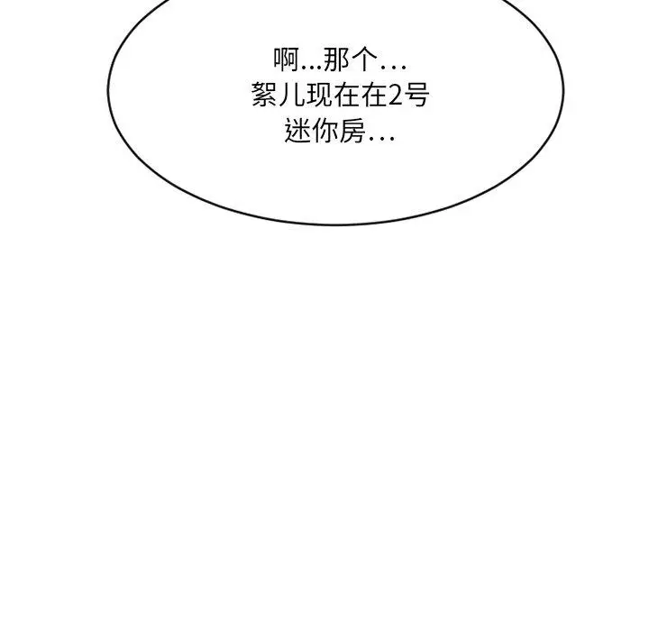 漫画《欲望食物链》第20话第166张图