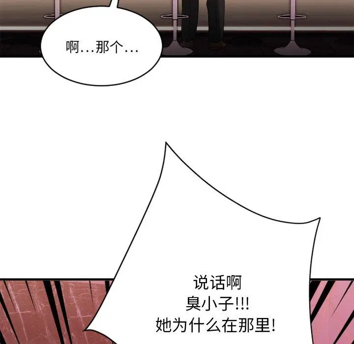 漫画《欲望食物链》第20话第168张图