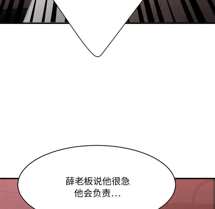 漫画《欲望食物链》第20话第171张图