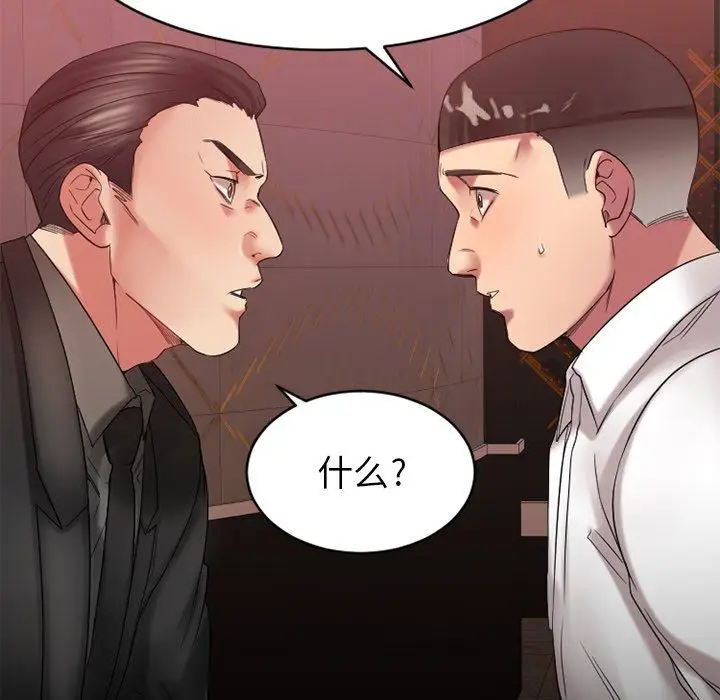 漫画《欲望食物链》第20话第172张图