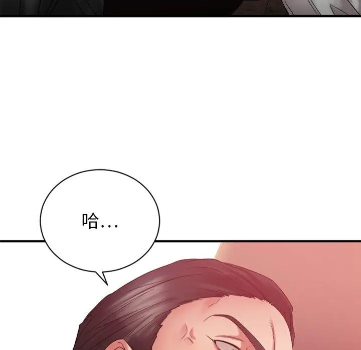 漫画《欲望食物链》第20话第173张图