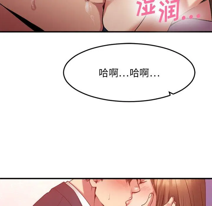 漫画《欲望食物链》第20话第25张图