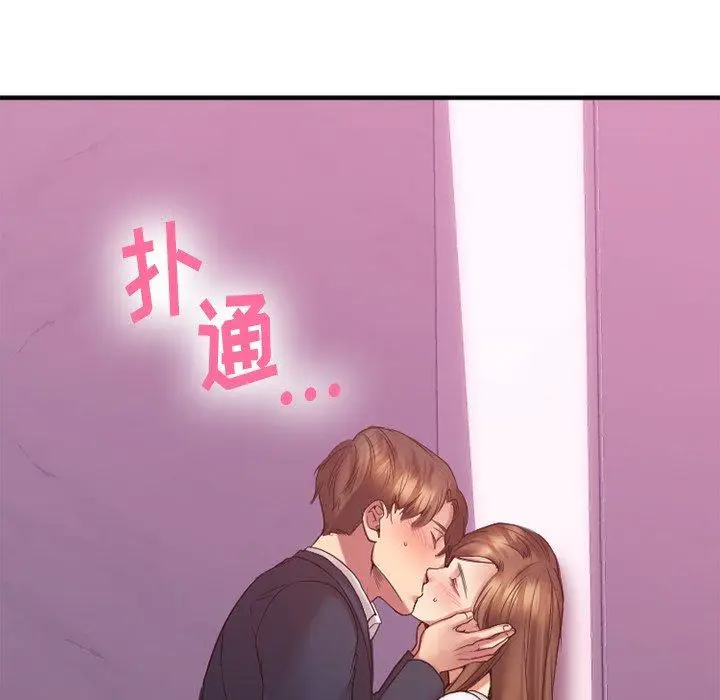 漫画《欲望食物链》第20话第28张图