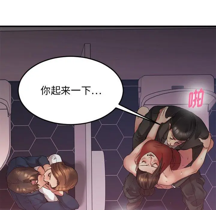 漫画《欲望食物链》第20话第31张图