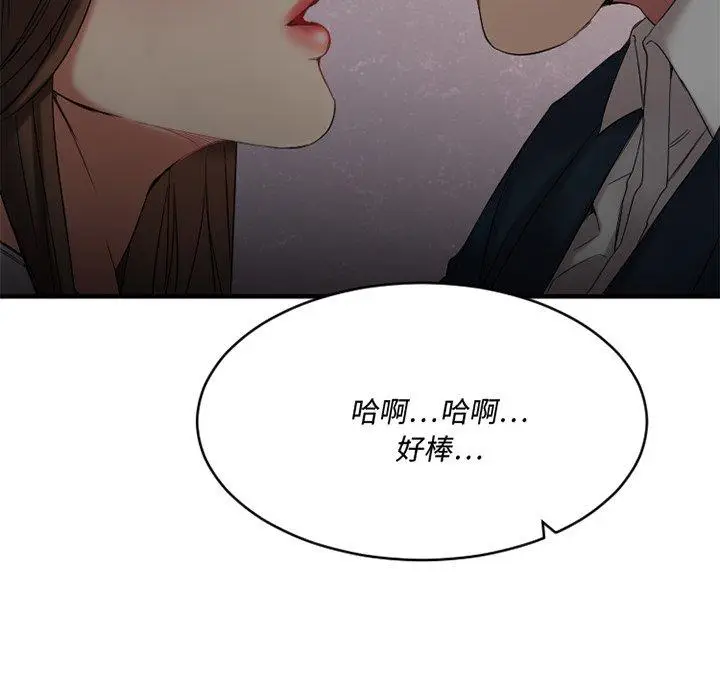 漫画《欲望食物链》第20话第5张图