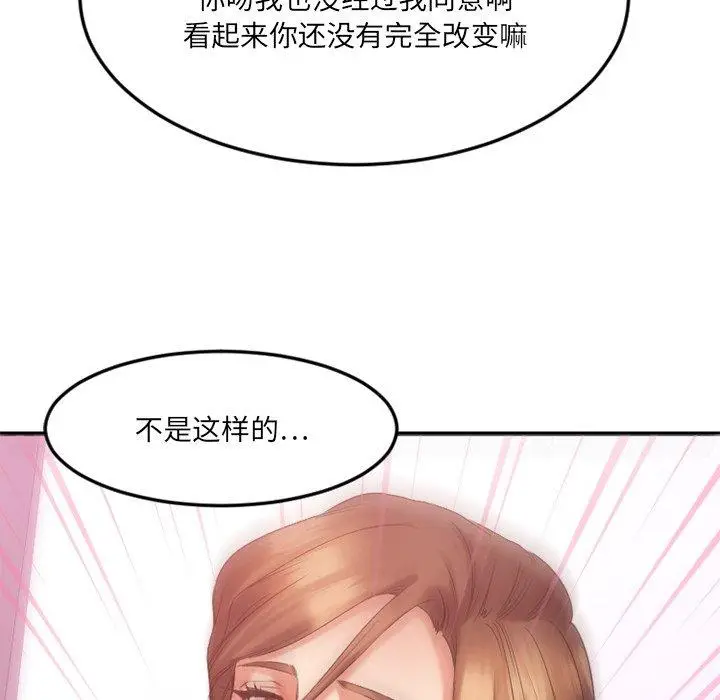 漫画《欲望食物链》第20话第51张图