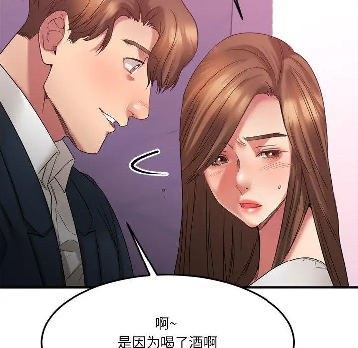 漫画《欲望食物链》第20话第55张图