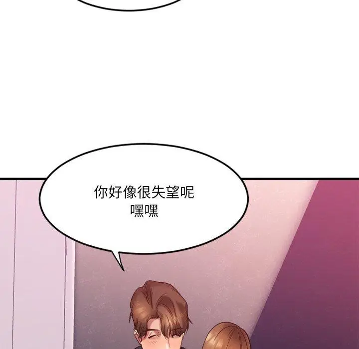 漫画《欲望食物链》第20话第58张图